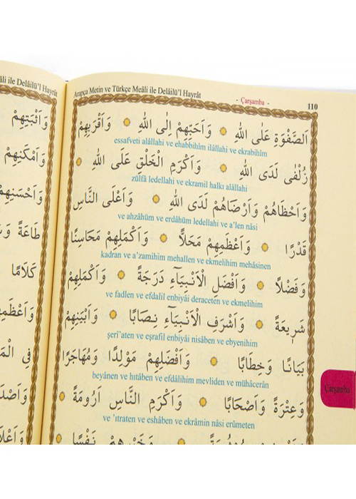 Delâilü’l Hayrât