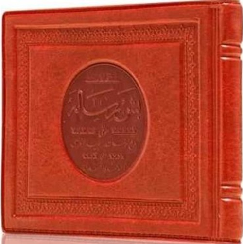 Beş risale (Cep boy)