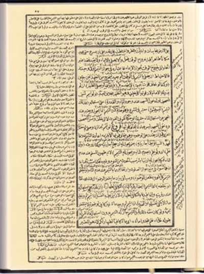 Halebi sağir (Arapça eski dizgi)